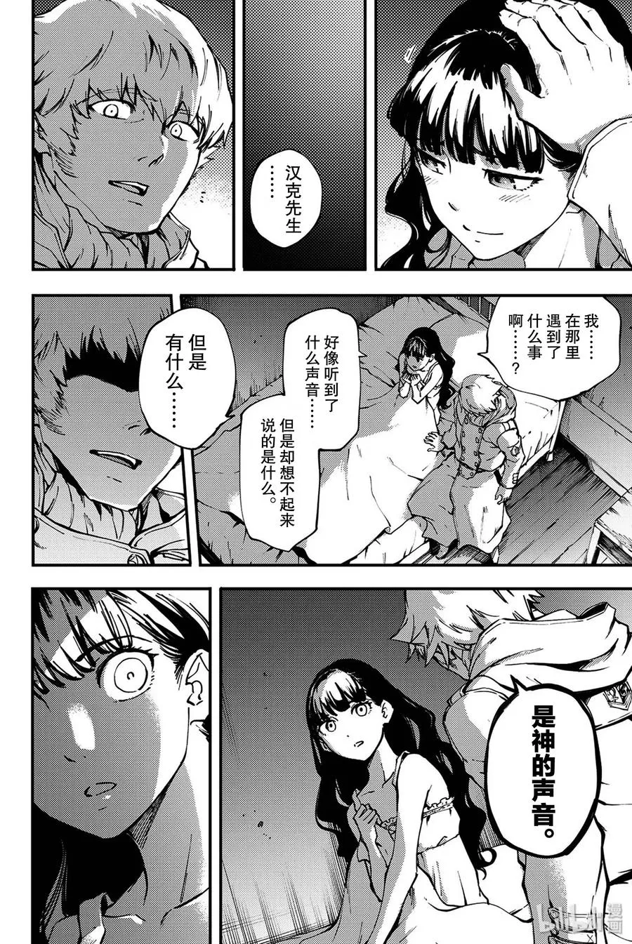37 神的声音 第26页
