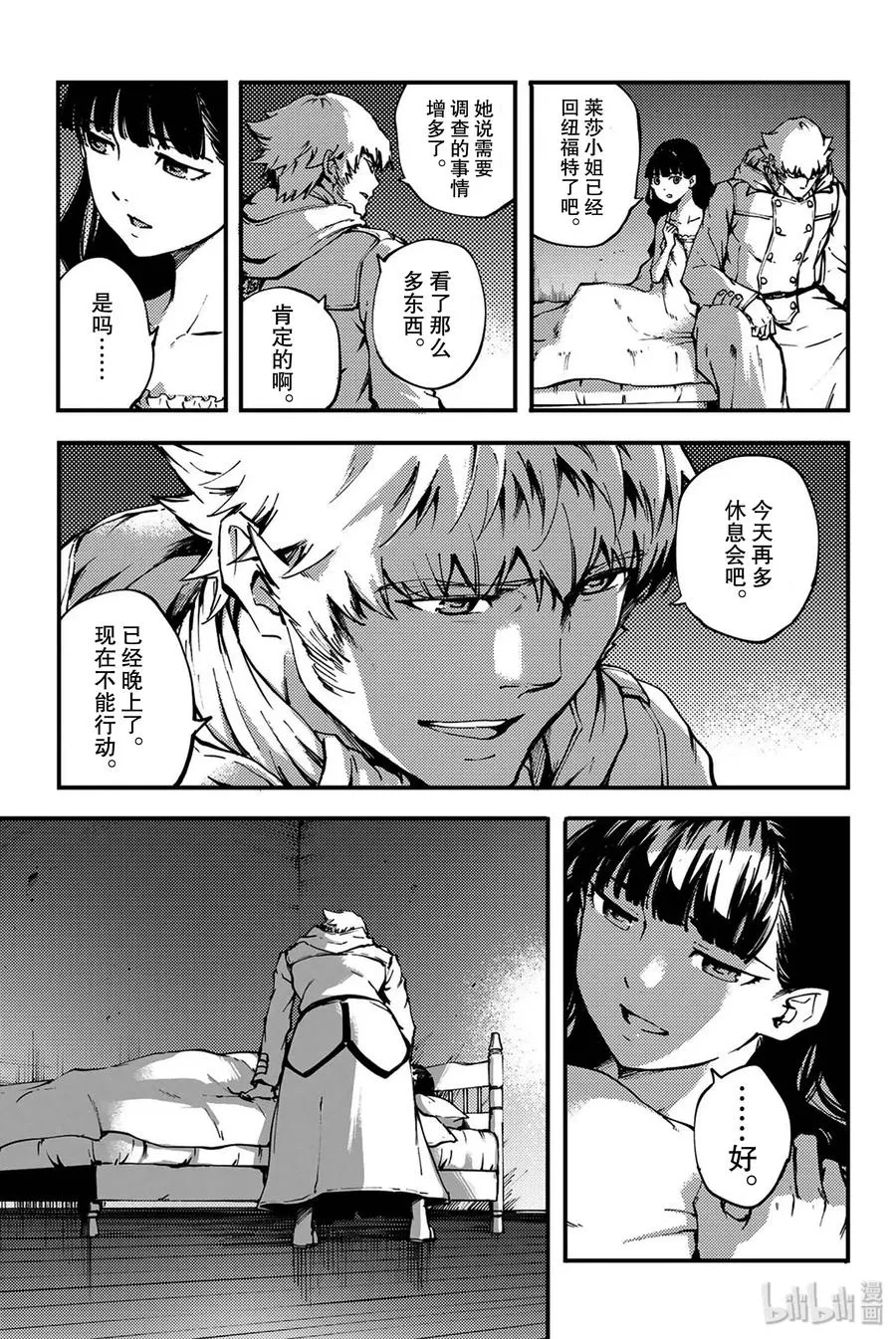 37 神的声音 第29页