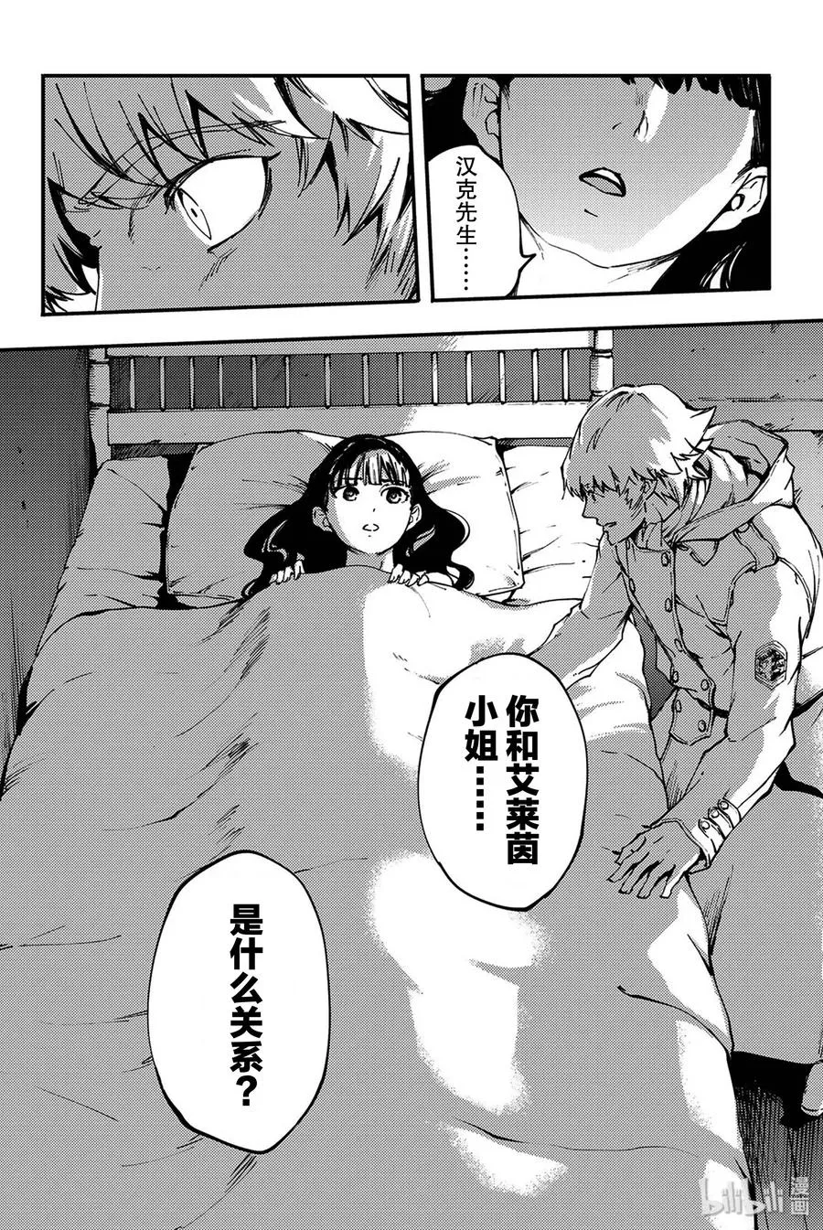 37 神的声音 第30页