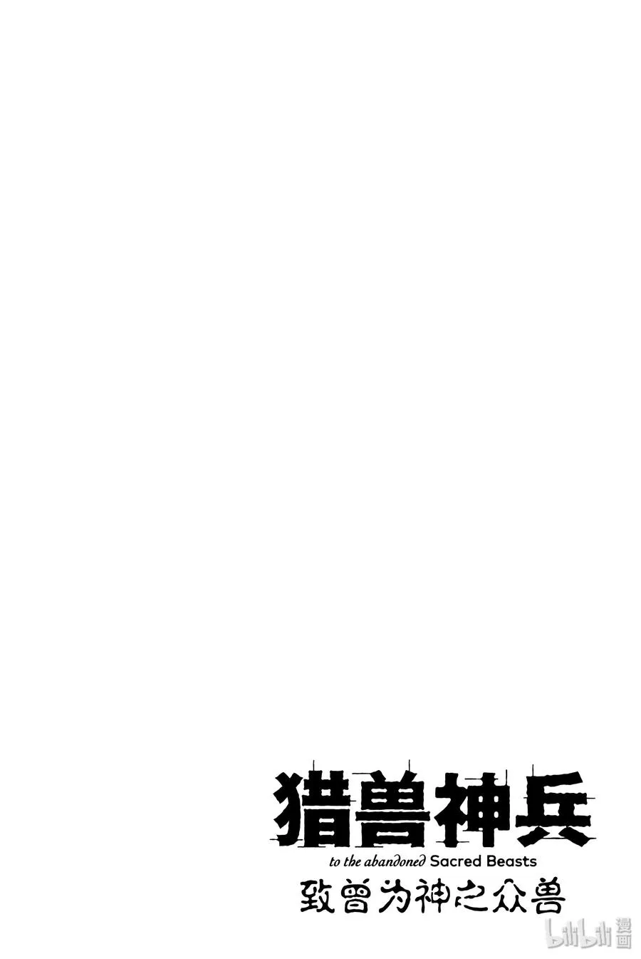 特别篇 弗莱斯贝尔格的风 第2页