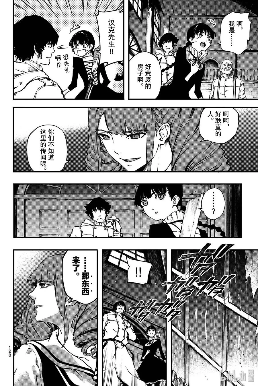 特别篇 弗莱斯贝尔格的风 第6页