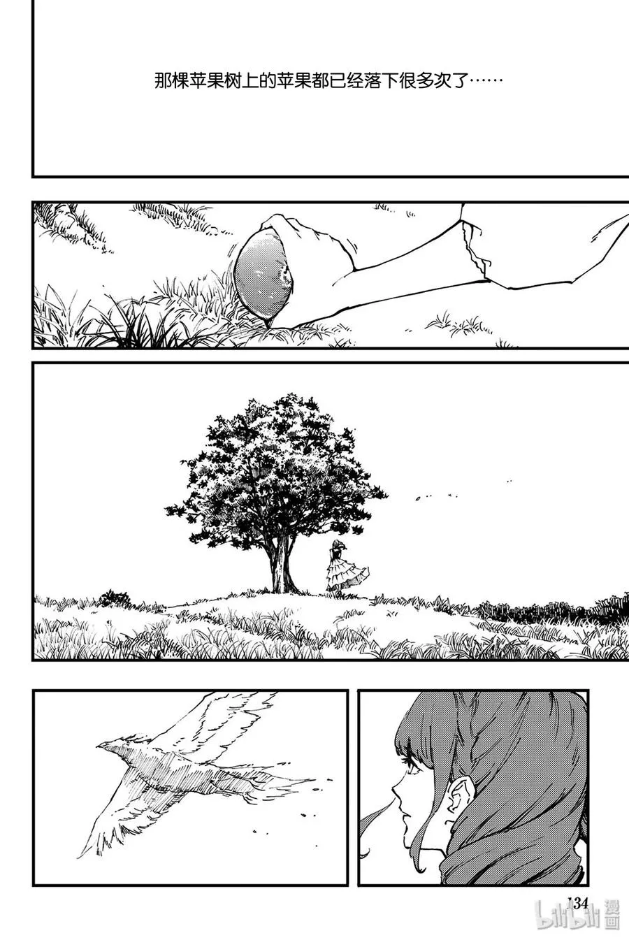 特别篇 弗莱斯贝尔格的风 第12页