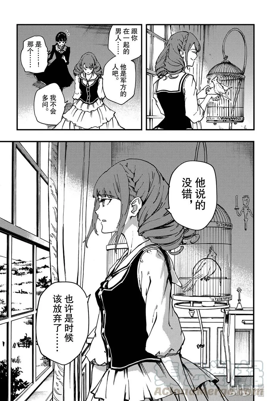 特别篇 弗莱斯贝尔格的风 第17页