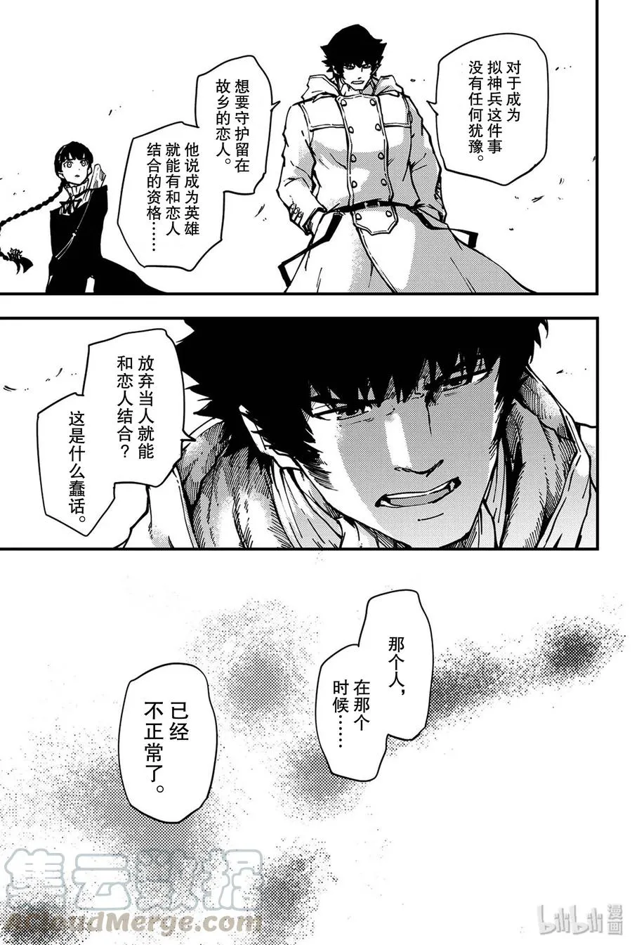 特别篇 弗莱斯贝尔格的风 第25页