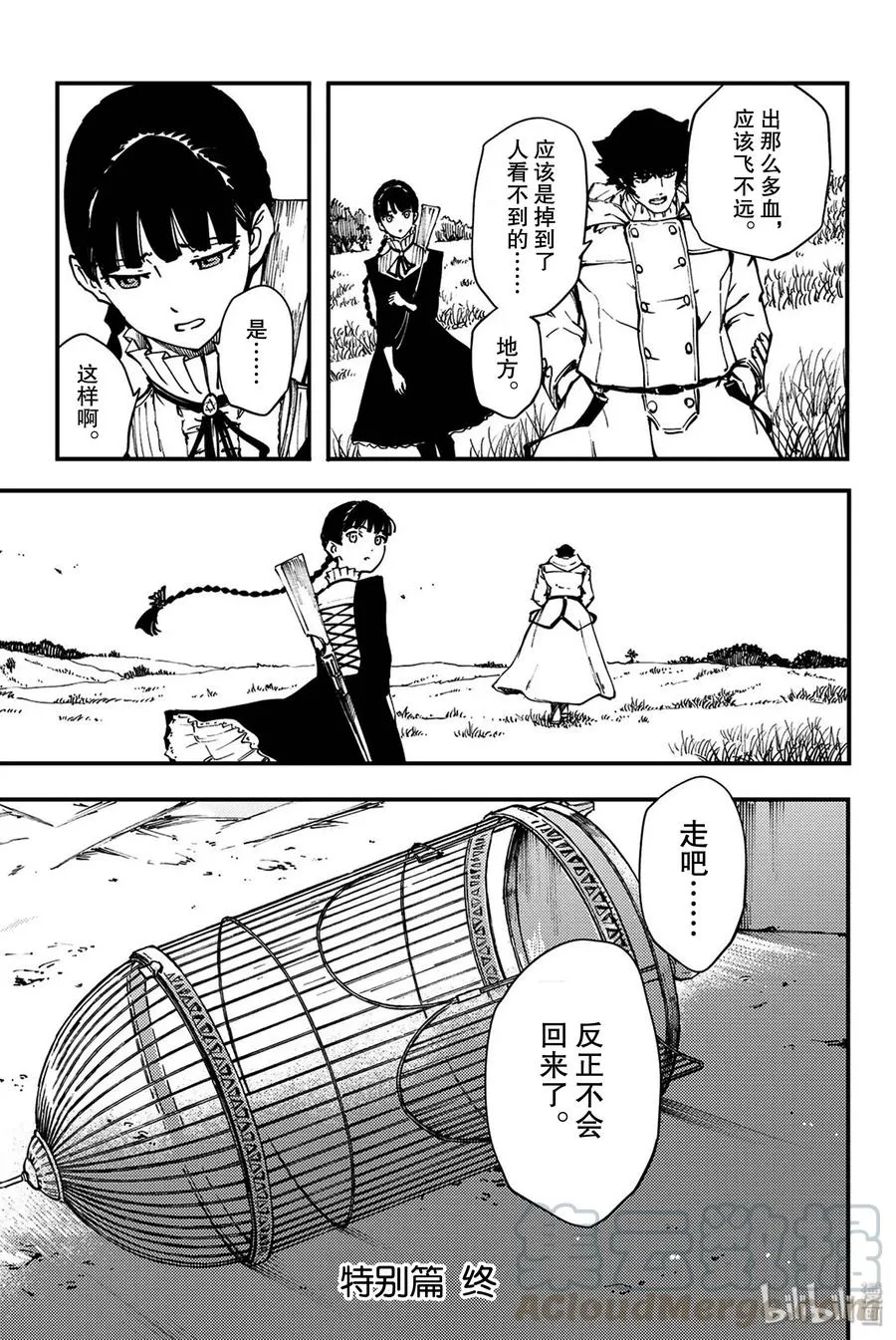 特别篇 弗莱斯贝尔格的风 第41页