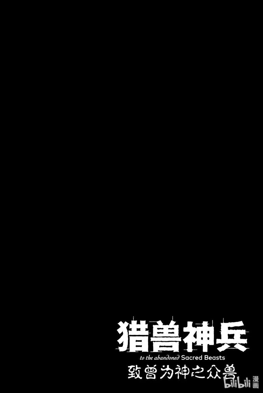 特别篇 弗莱斯贝尔格的风 第42页