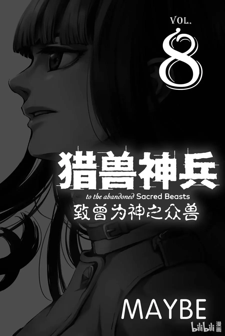 38 最初的记忆① 第2页