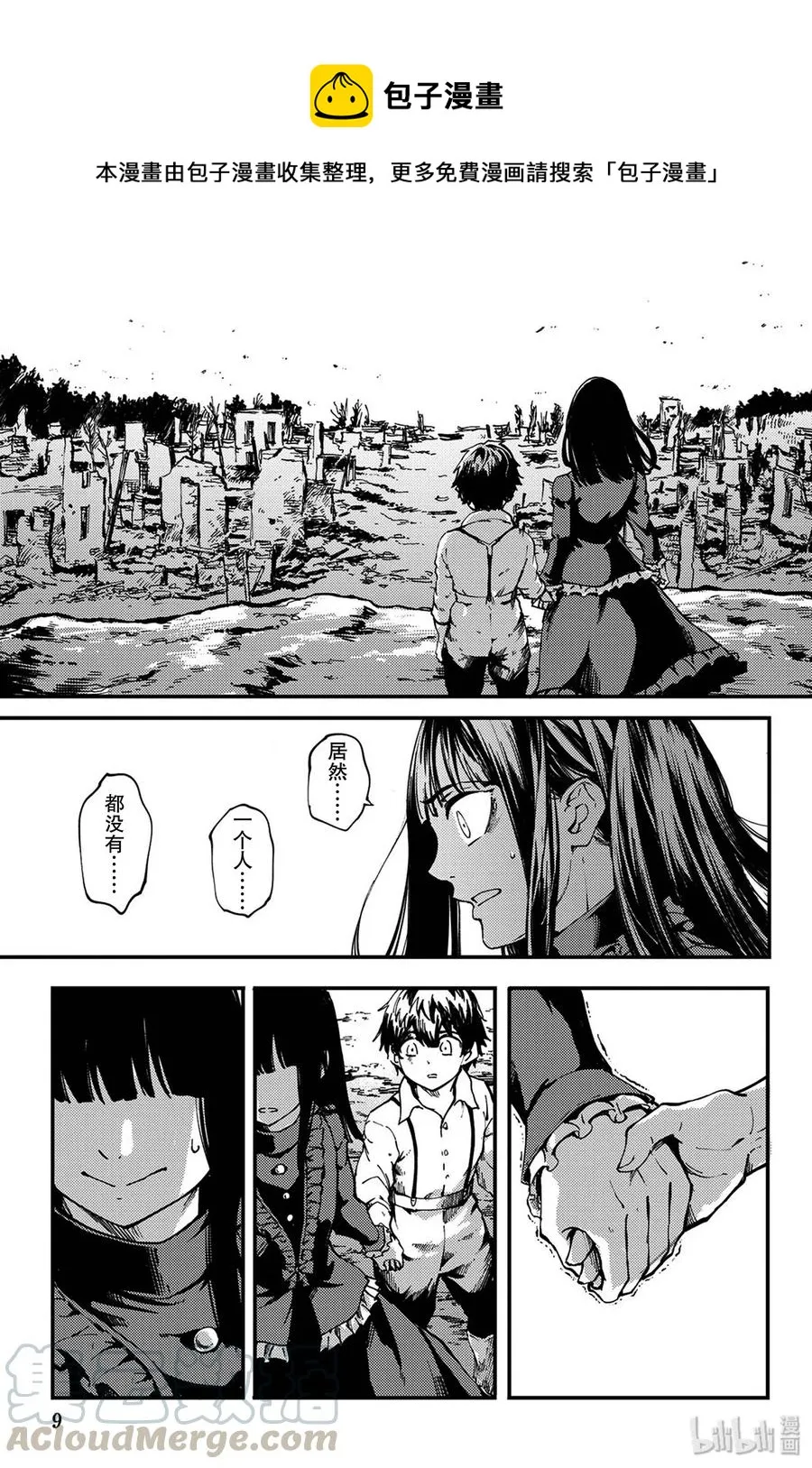 38 最初的记忆① 第10页