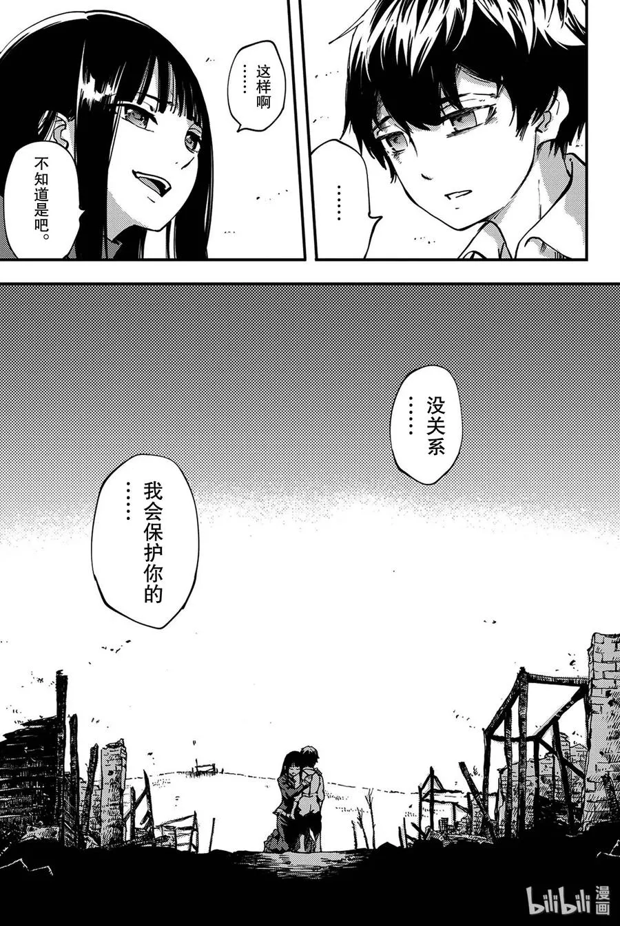 38 最初的记忆① 第12页