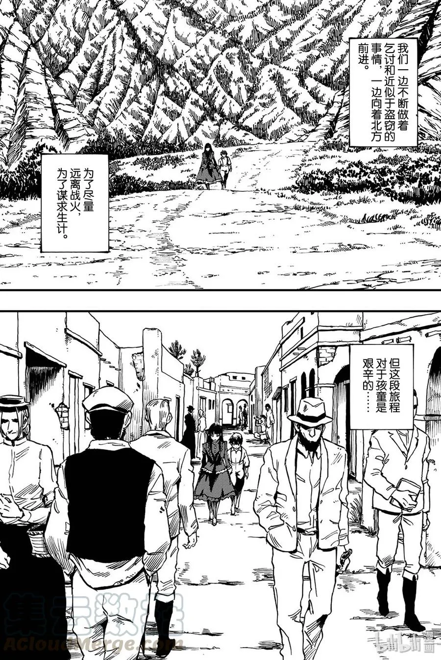 38 最初的记忆① 第13页