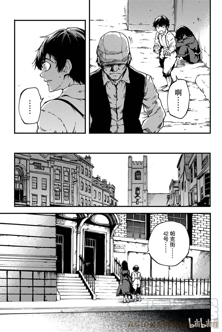38 最初的记忆① 第16页