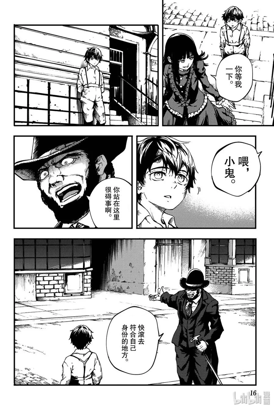 38 最初的记忆① 第17页