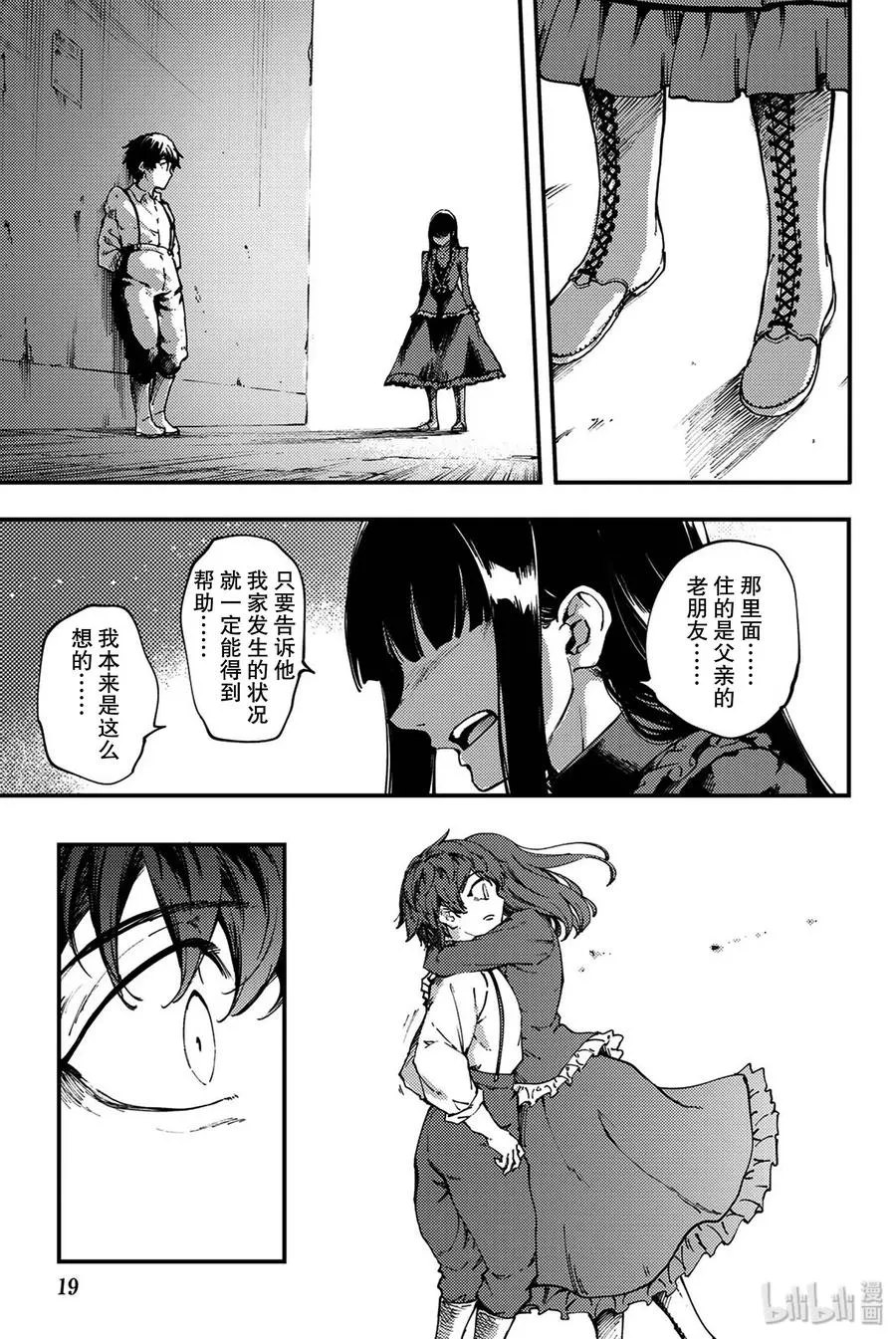38 最初的记忆① 第20页