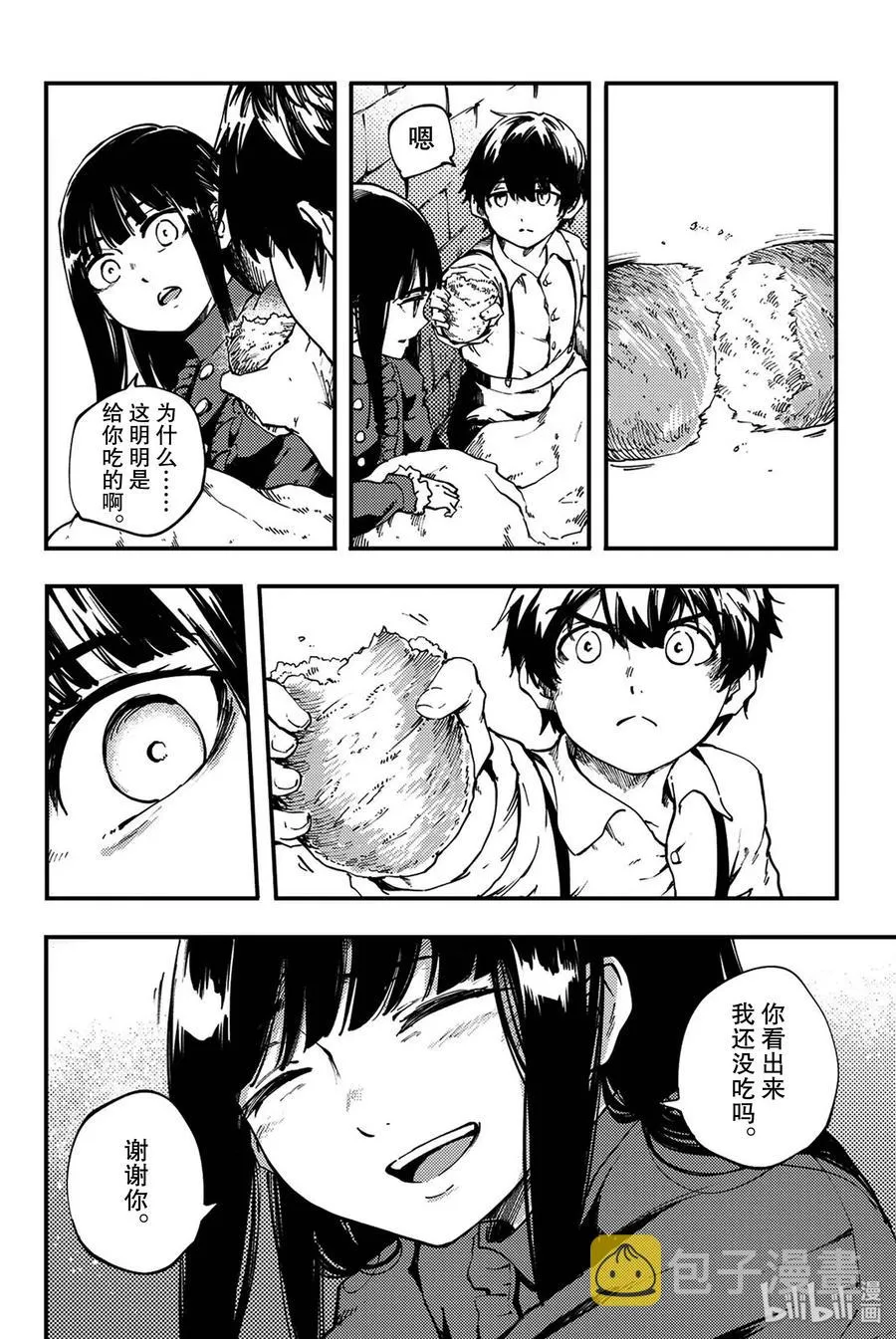 38 最初的记忆① 第23页