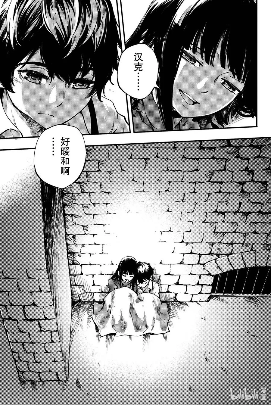 38 最初的记忆① 第26页