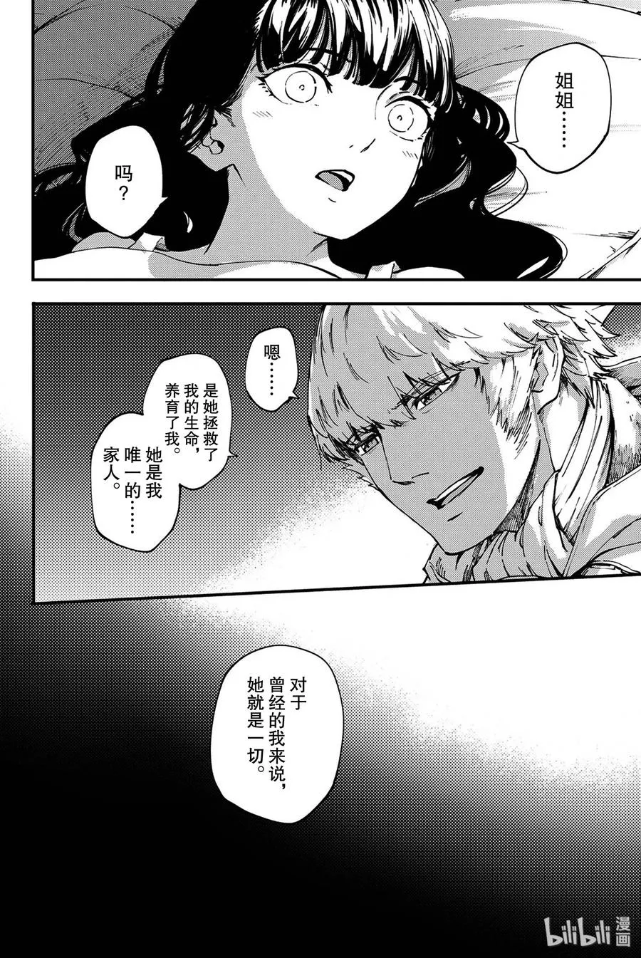 39 最初的记忆② 第2页