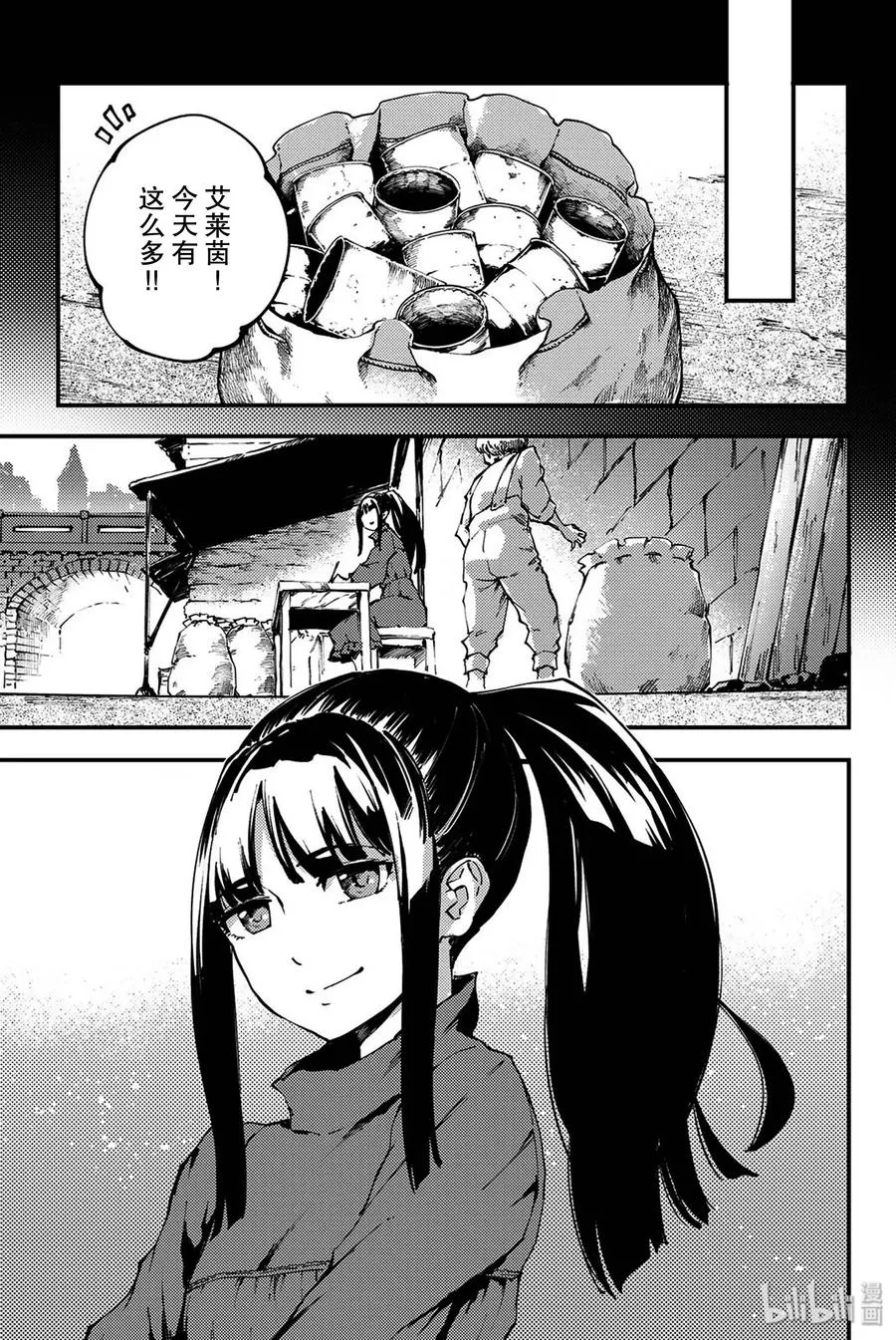 39 最初的记忆② 第3页
