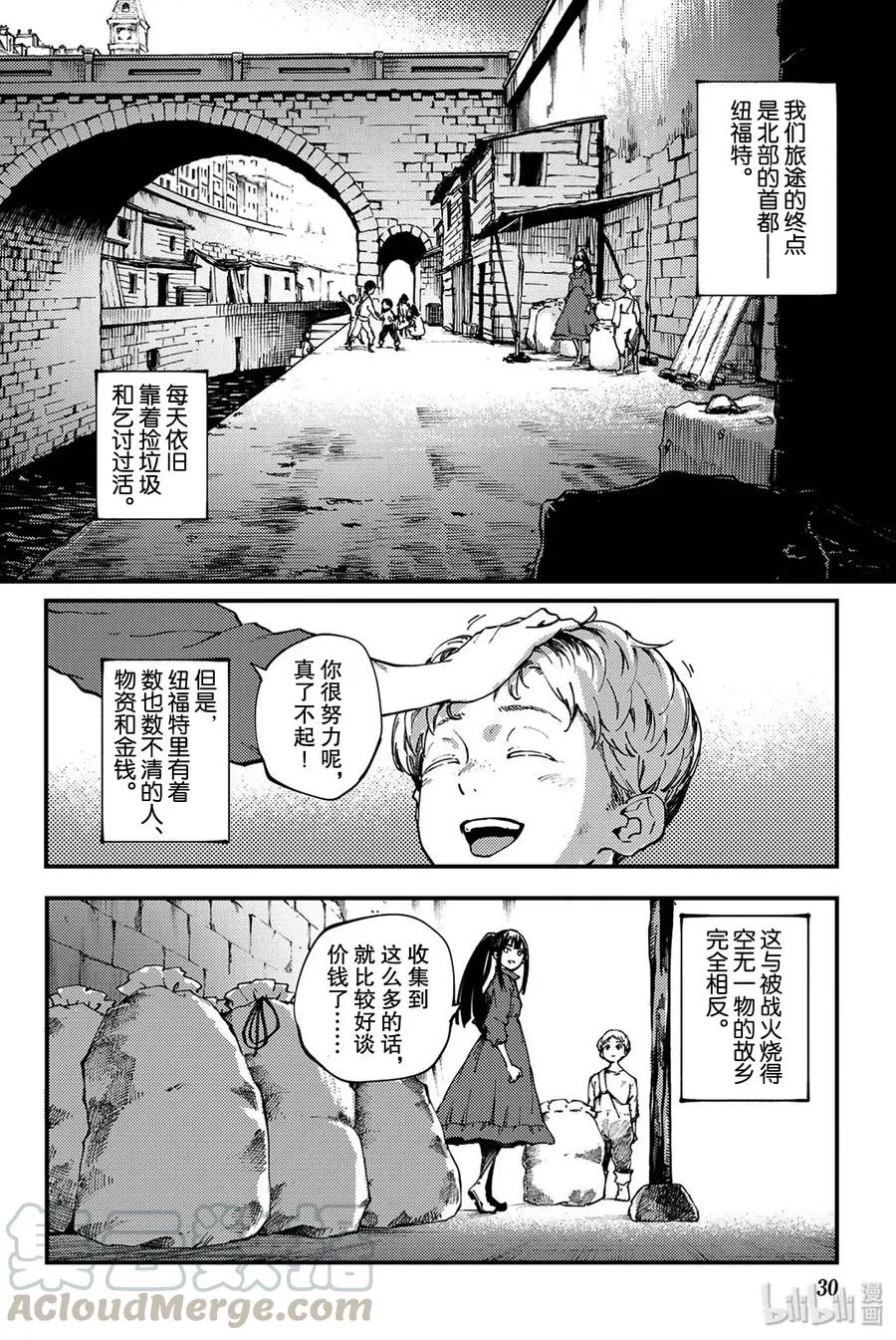 39 最初的记忆② 第4页