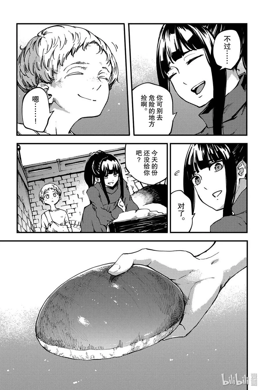39 最初的记忆② 第5页
