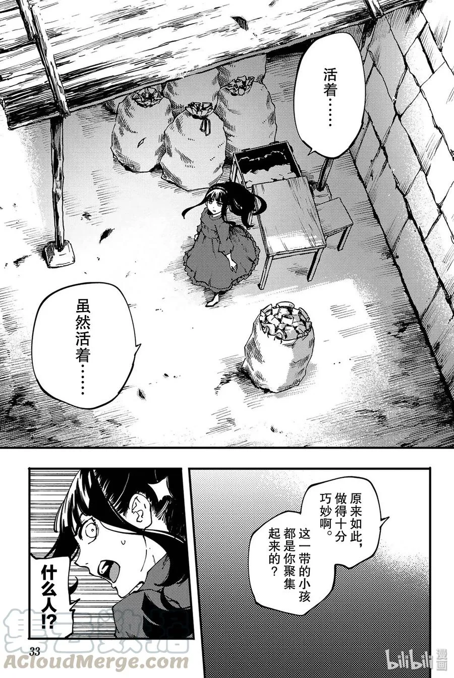 39 最初的记忆② 第7页