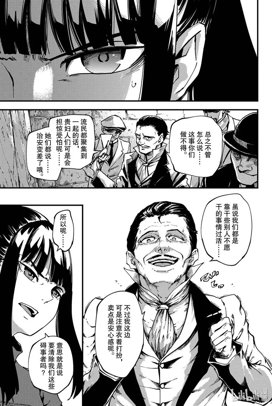 39 最初的记忆② 第9页