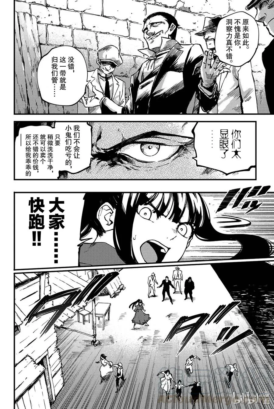 39 最初的记忆② 第10页