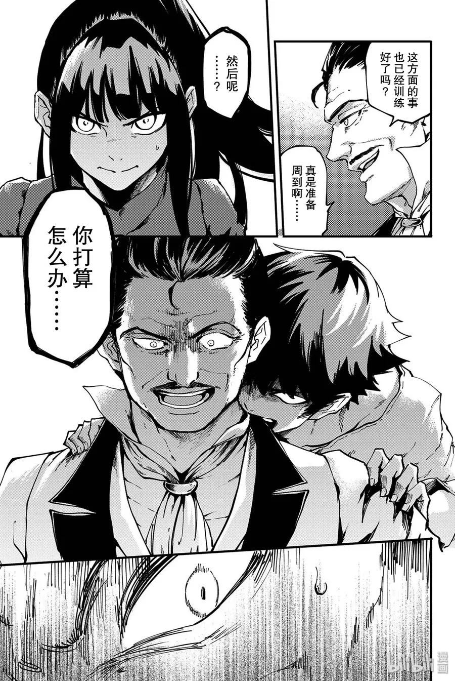 39 最初的记忆② 第11页