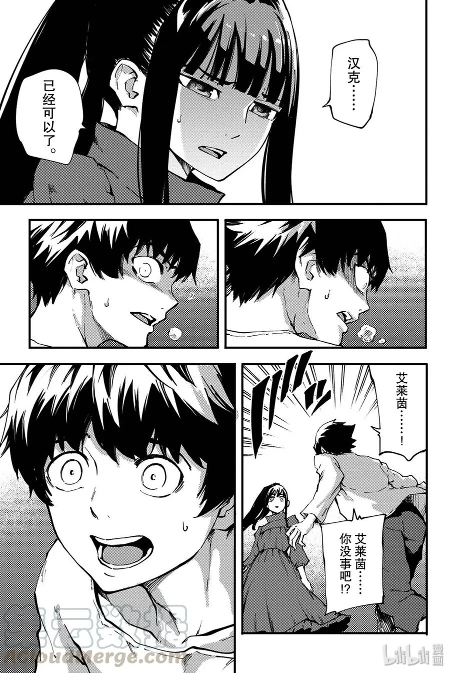 39 最初的记忆② 第19页