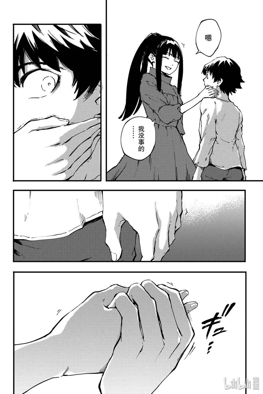 39 最初的记忆② 第20页