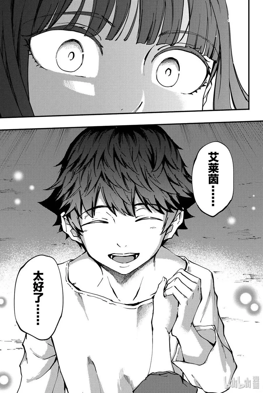 39 最初的记忆② 第21页