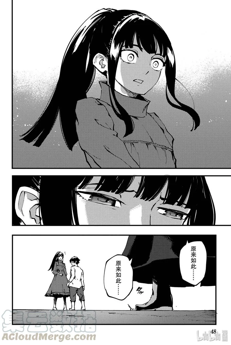 39 最初的记忆② 第22页