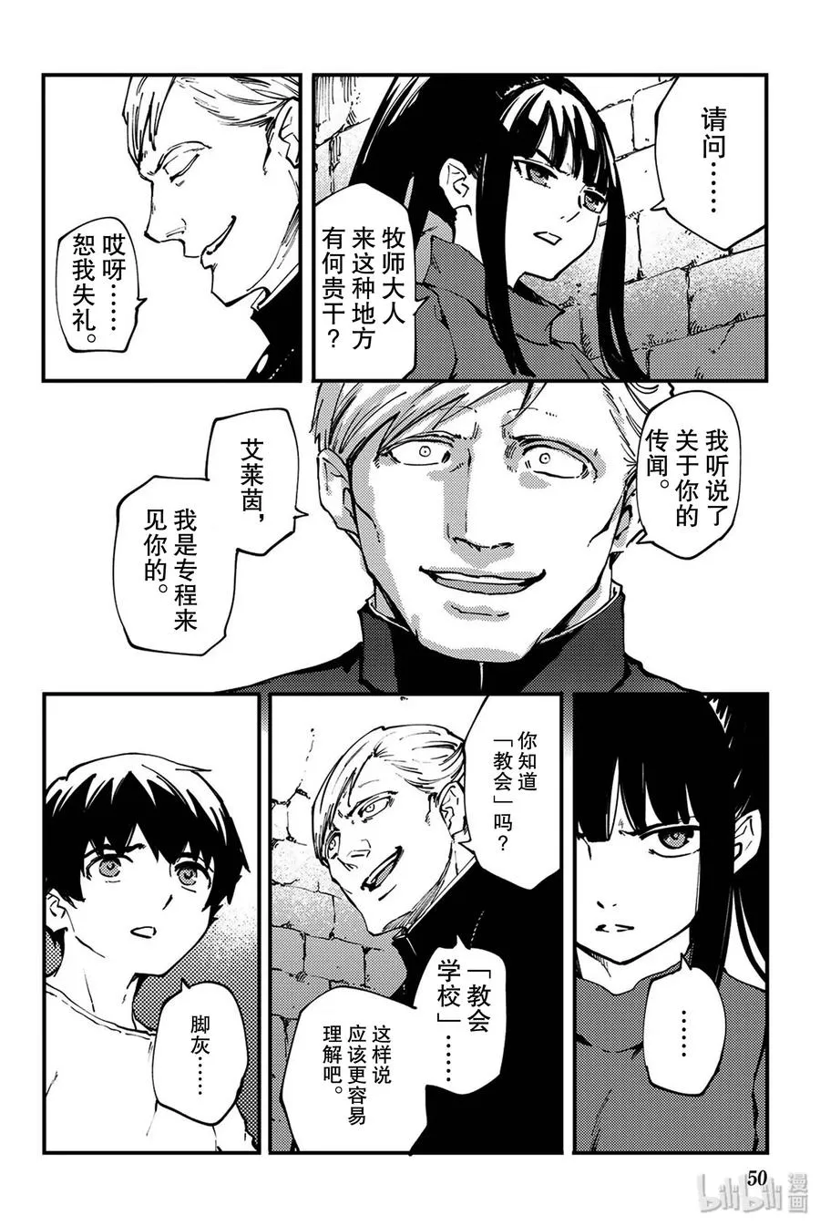 39 最初的记忆② 第24页