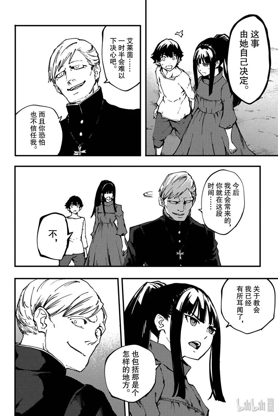 39 最初的记忆② 第26页
