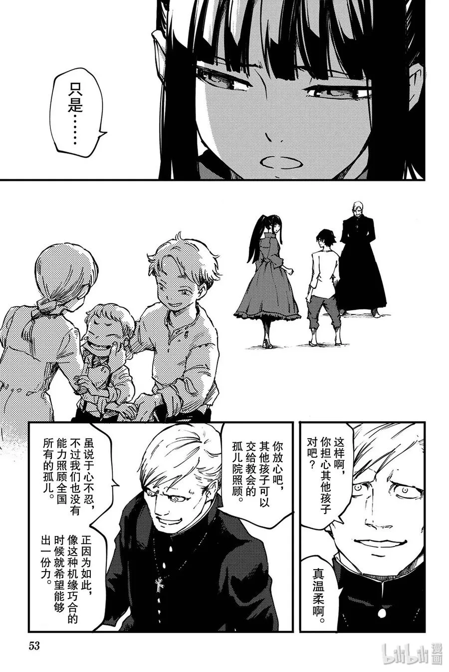 39 最初的记忆② 第27页