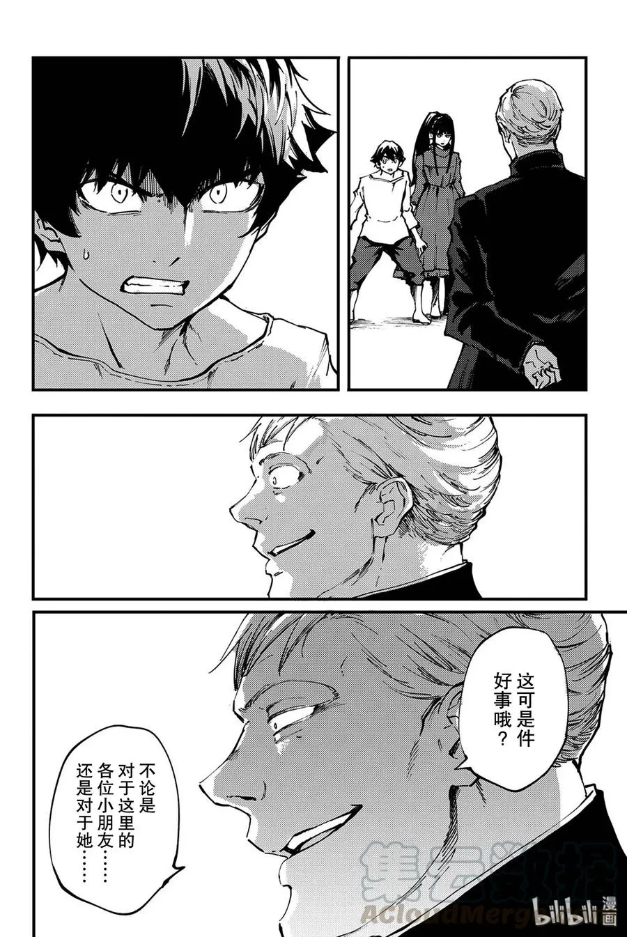 39 最初的记忆② 第28页