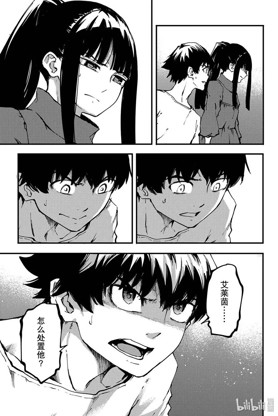 39 最初的记忆② 第29页