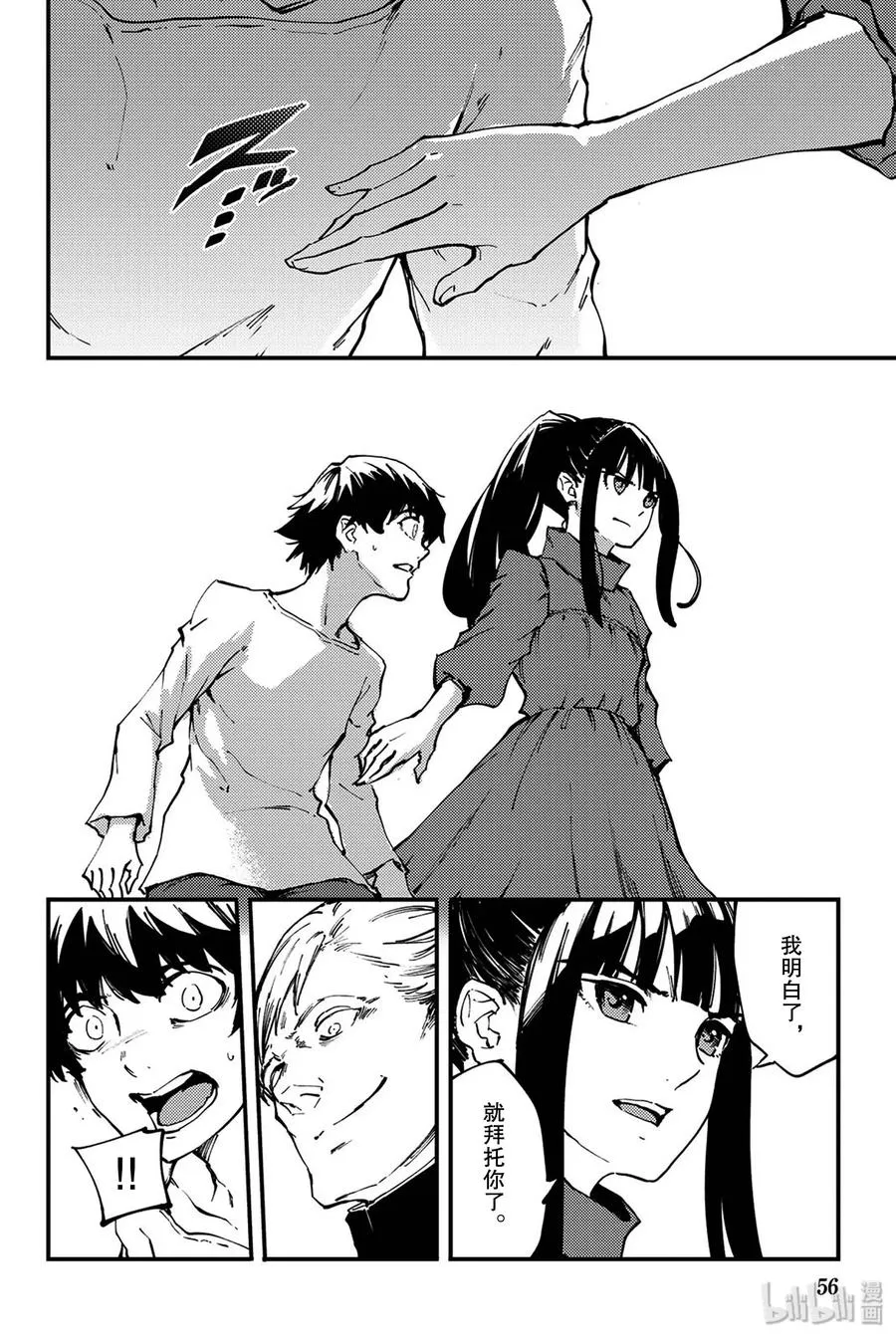 39 最初的记忆② 第30页