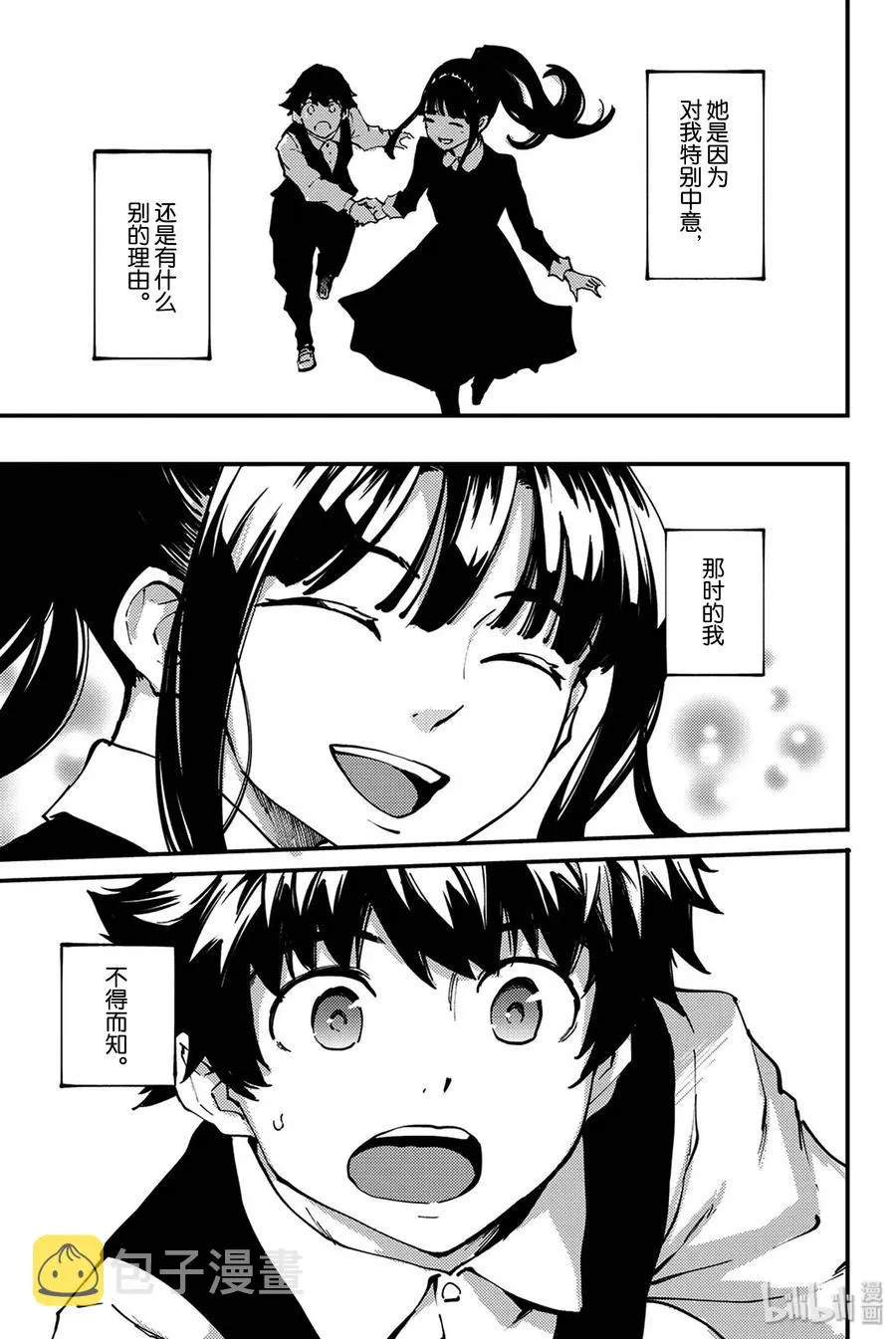 39 最初的记忆② 第35页