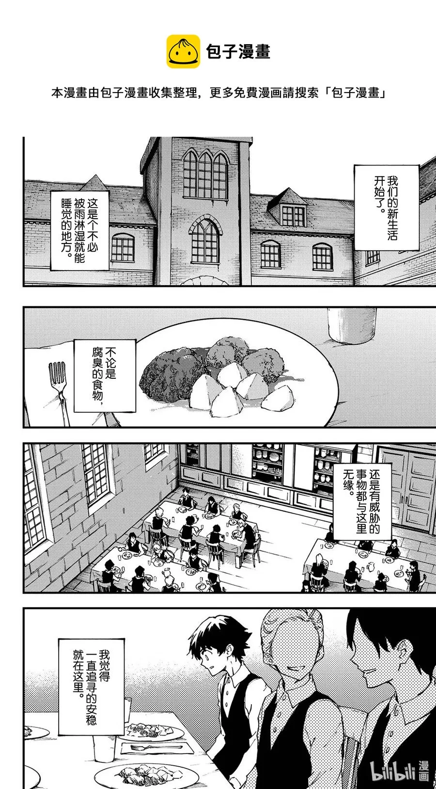 40 最初的记忆③ 第8页