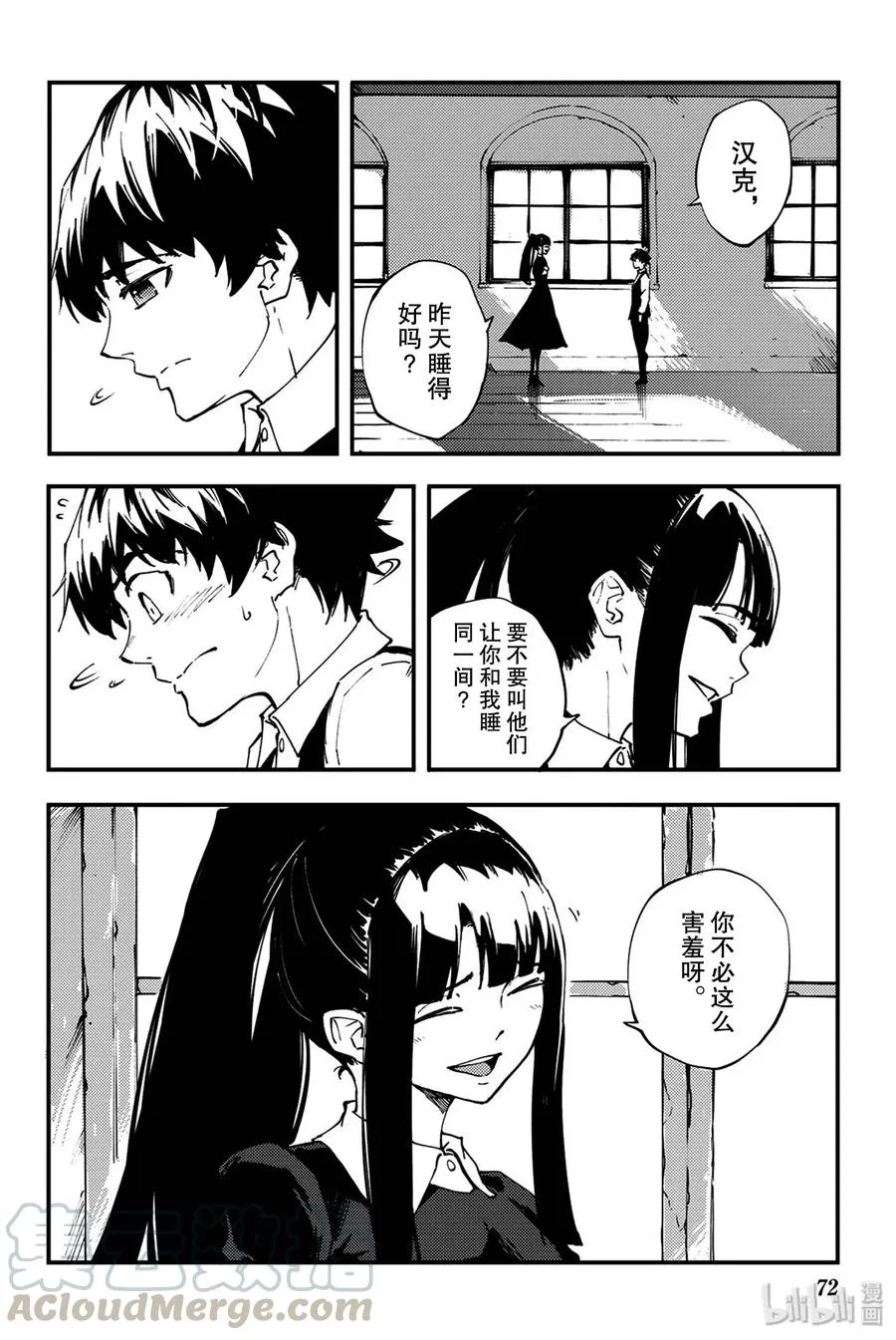 40 最初的记忆③ 第10页