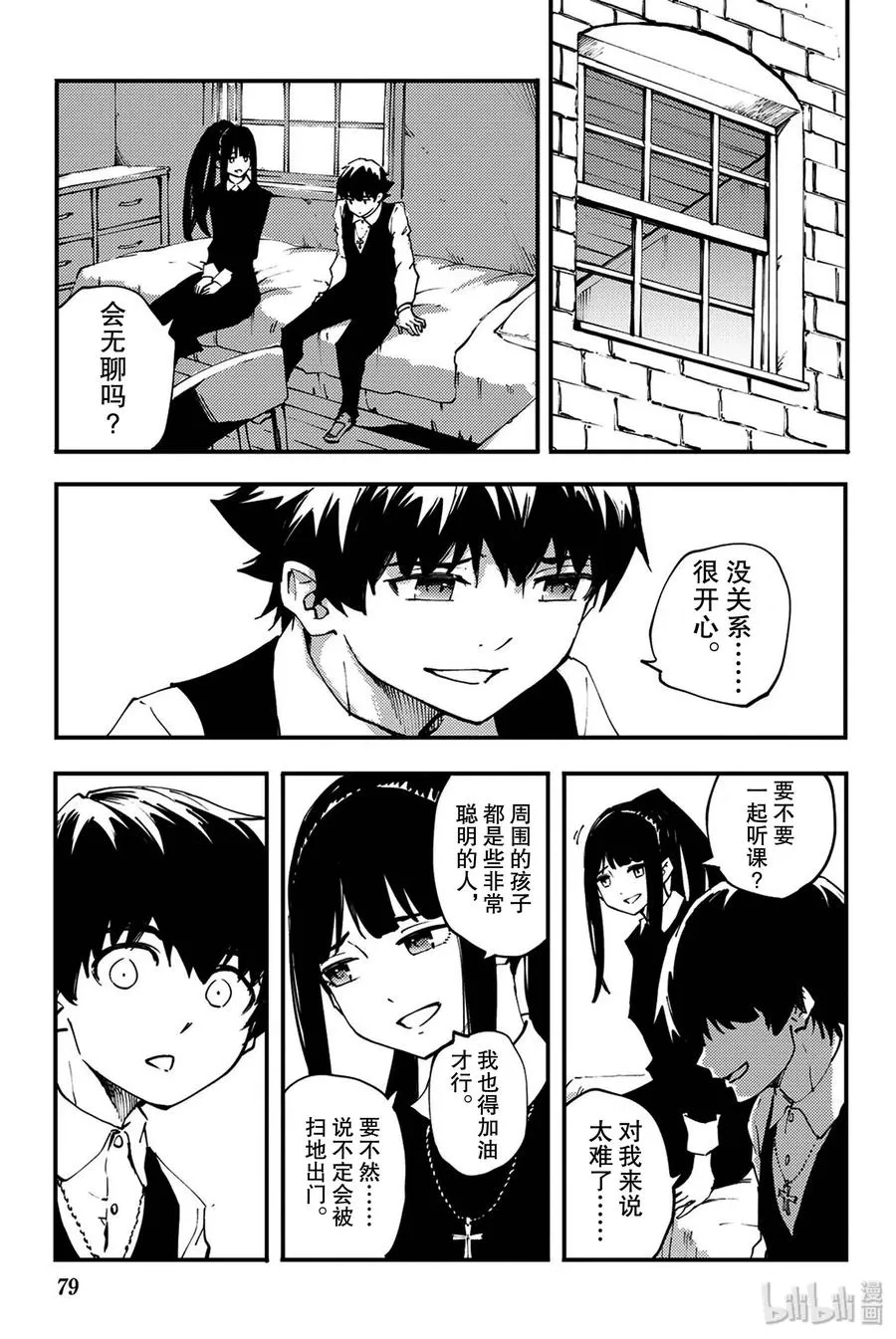 40 最初的记忆③ 第17页