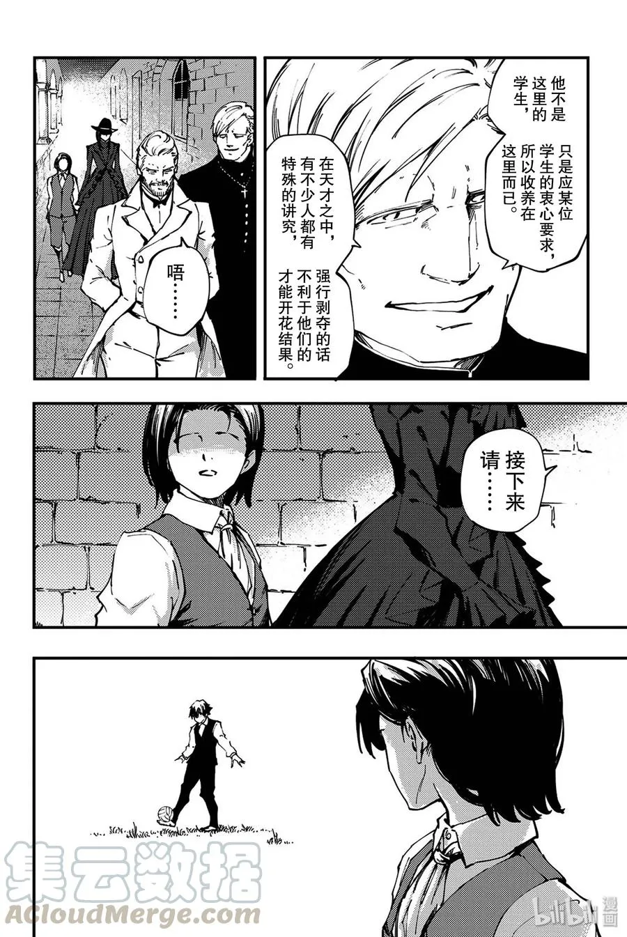 40 最初的记忆③ 第22页