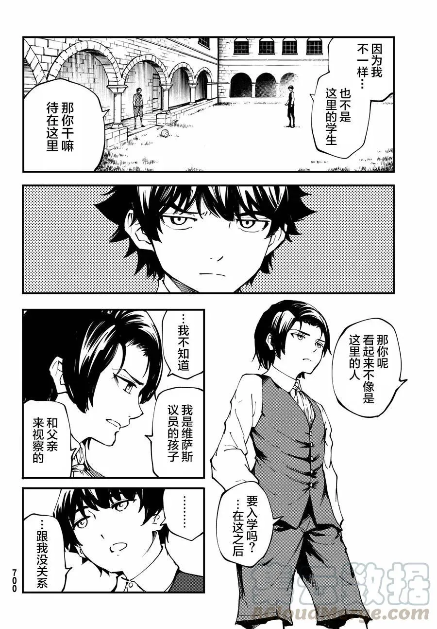 41 最初的记忆④ 第4页