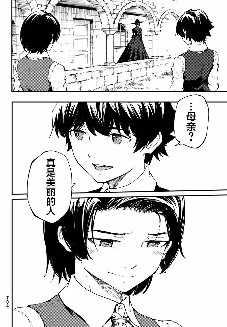 41 最初的记忆④ 第8页