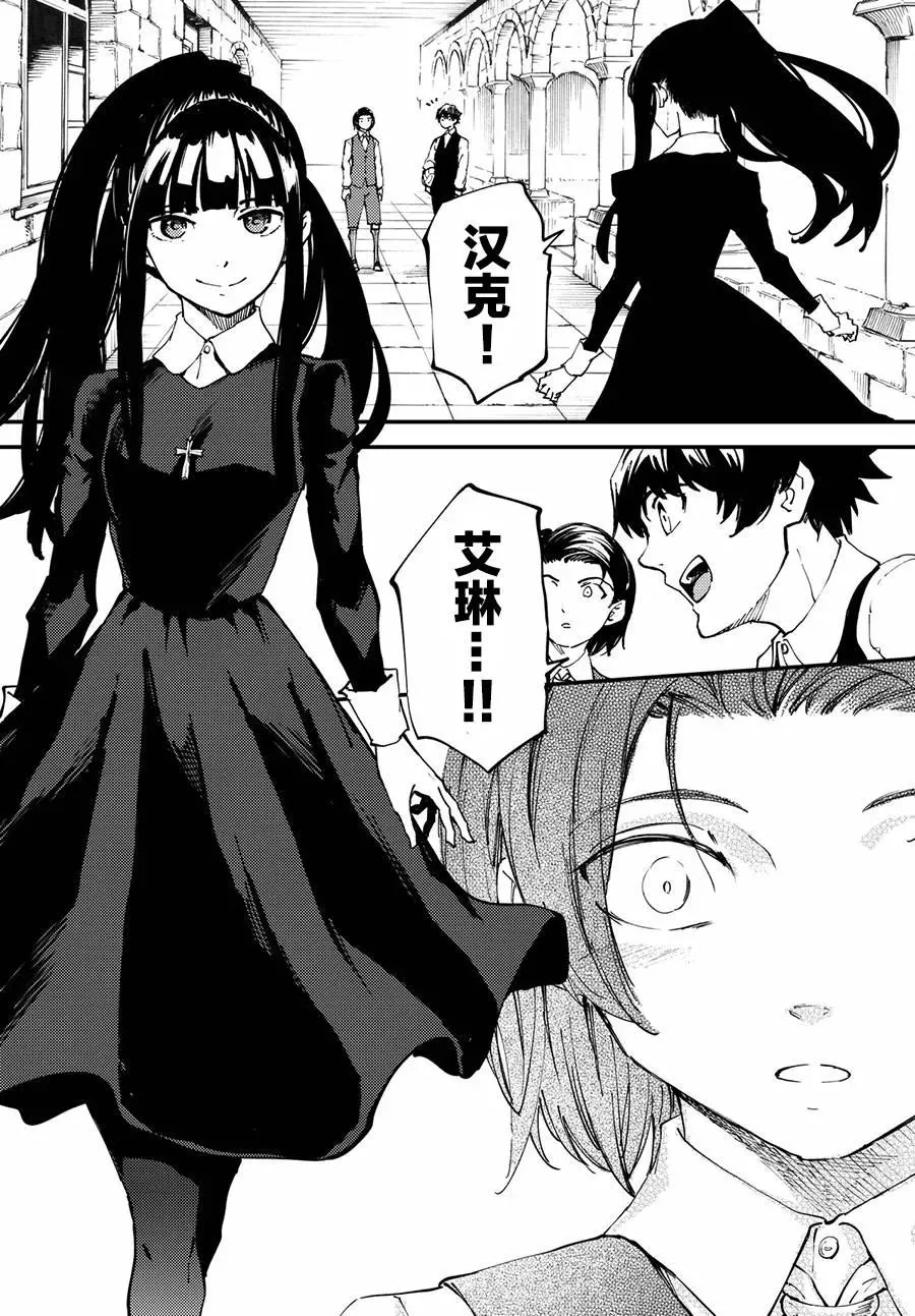 41 最初的记忆④ 第9页