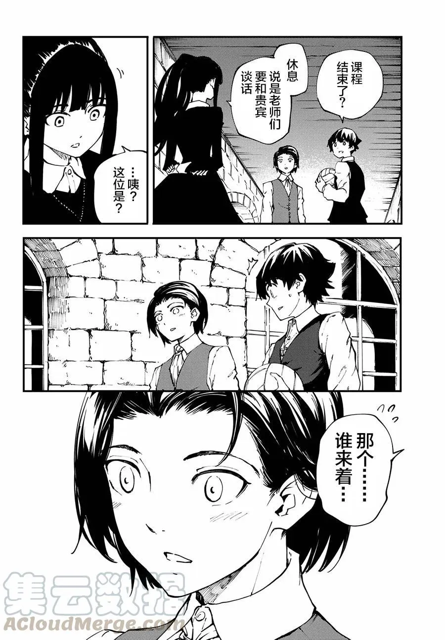 41 最初的记忆④ 第10页