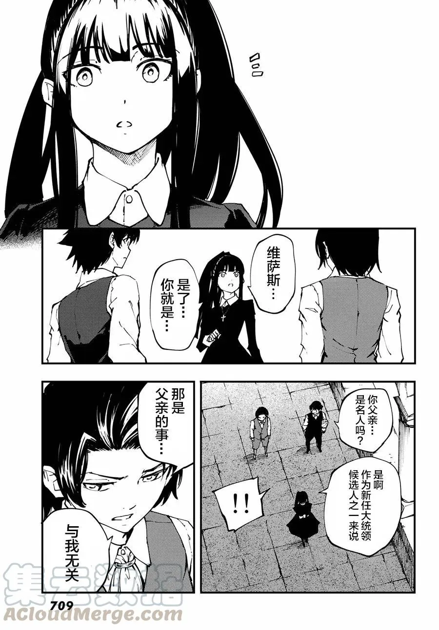 41 最初的记忆④ 第13页