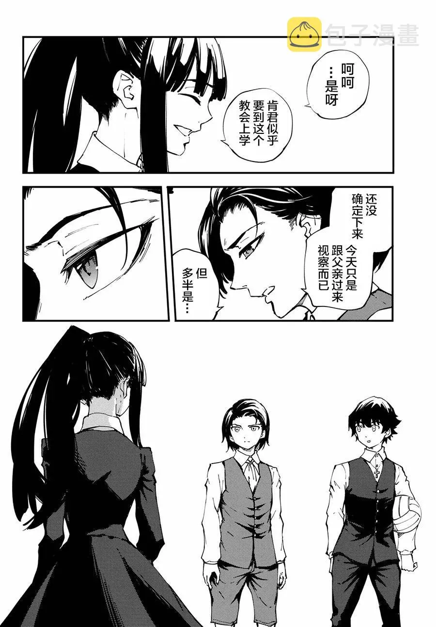 41 最初的记忆④ 第14页