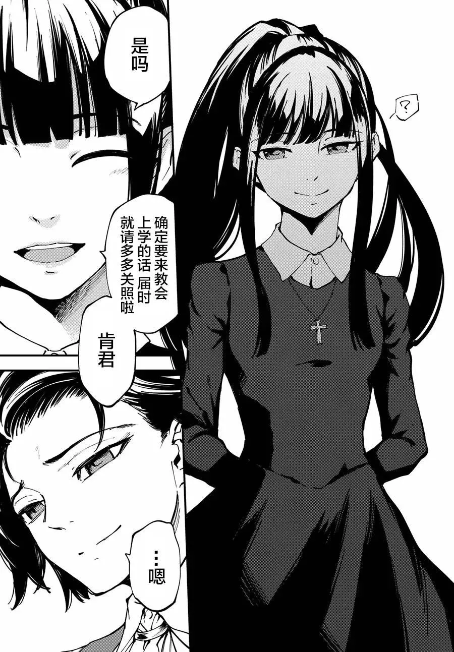 41 最初的记忆④ 第15页