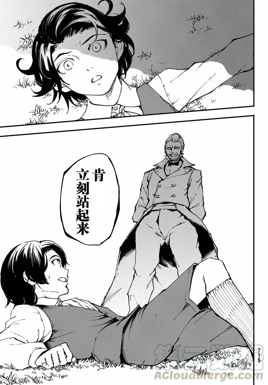 41 最初的记忆④ 第19页